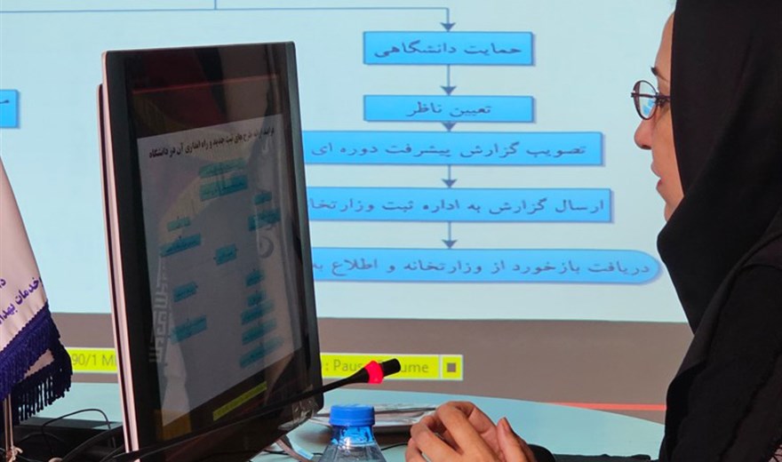 کارگاه نظام ثبت بیماری ها و پیا مدهای سلامت